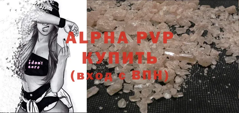 наркошоп  Кизилюрт  Alpha-PVP мука 