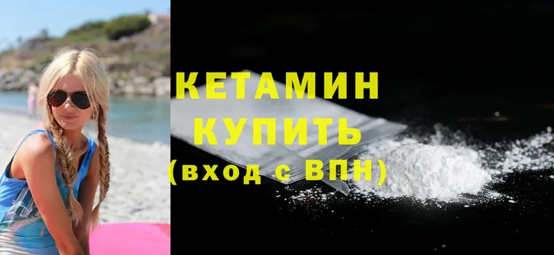 Кетамин ketamine  наркота  Кизилюрт 